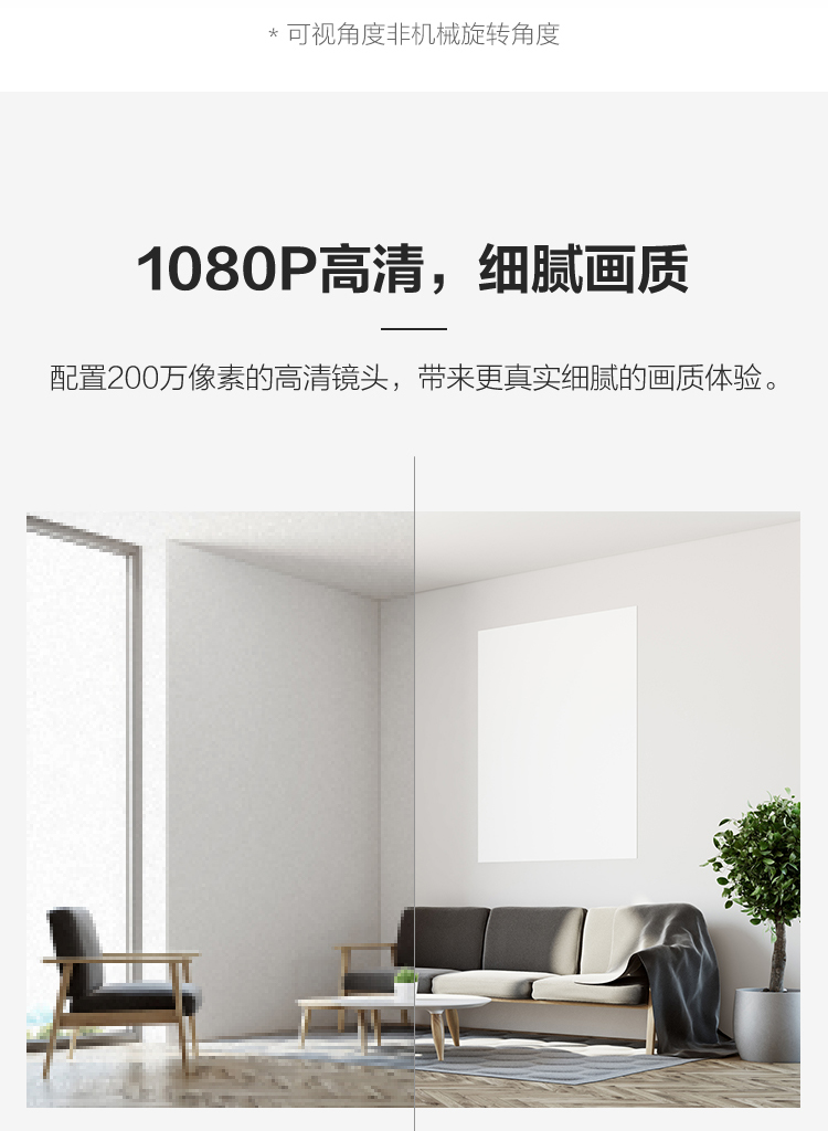 萤石 CP1 1080P高清 云台版网络摄像机 图3