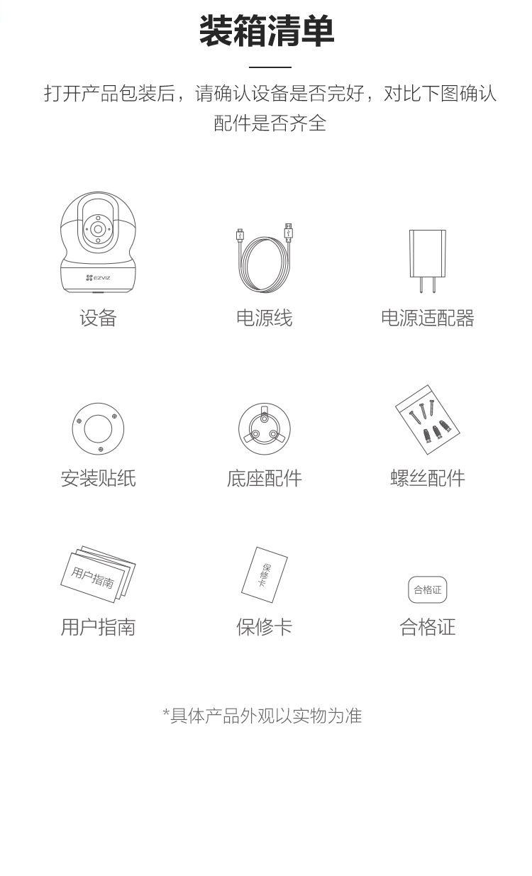 萤石 CP1 1080P高清 云台版网络摄像机 图24