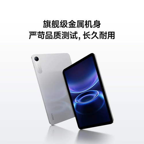 MIUI/小米 Xiaomi, планшетный сверхдлинный прочный ноутбук, redmi, защита глаз, официальный флагманский магазин, официальный продукт