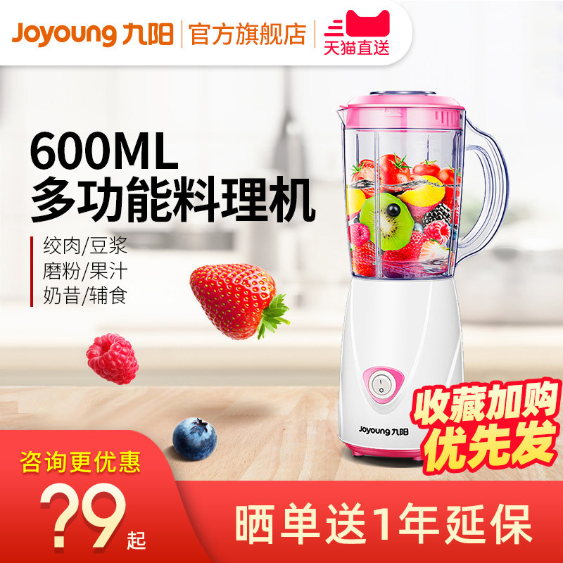 Многофункциональная портативная соковыжималка Joyoung JYL-C93T