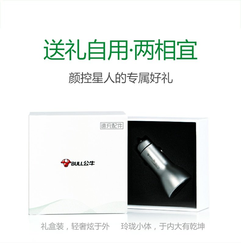 公牛 一拖二车载快充 金属一体机身 图11