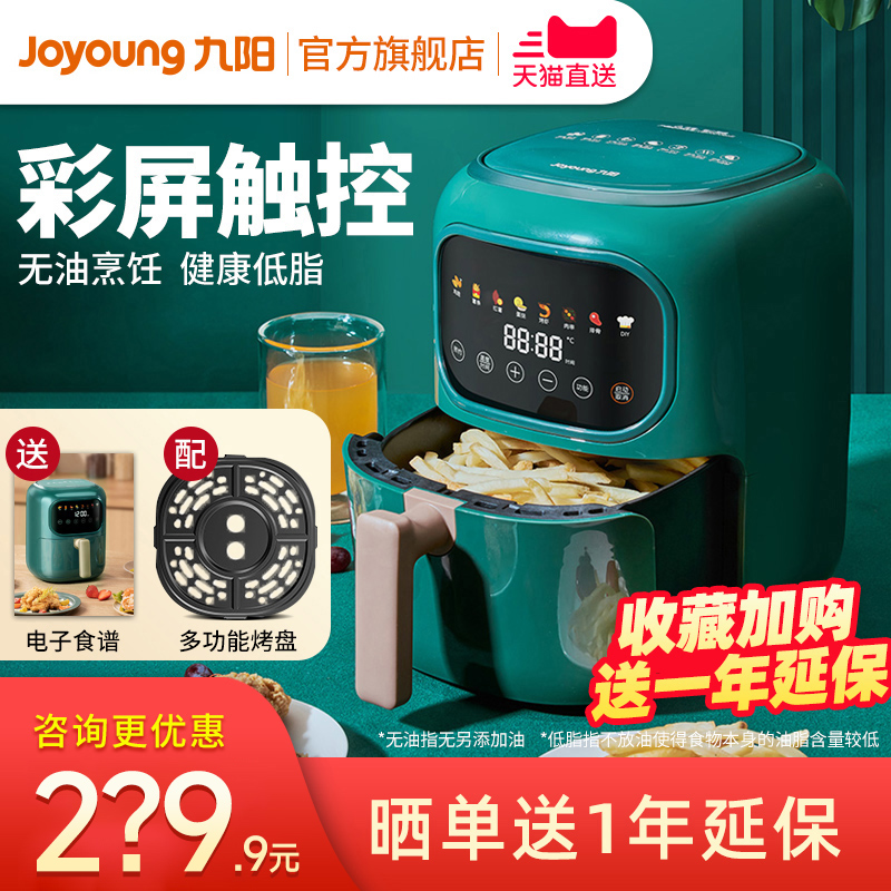 Joyoung air fryer household top ten brands multi-functional visual intelligence large-capacity new smart official flagship