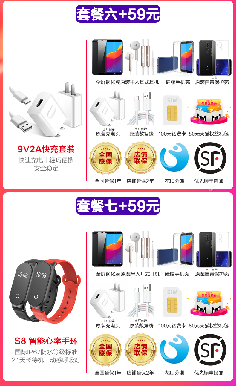 [] Ngày giao hàng có thể được giảm đến 20 nhân dân tệ không lãi suất 7-to-head Huawei Huawei điện thoại di động chính hãng chính thức cửa hàng flagship giá p20pro - Điện thoại di động mua iphone 11