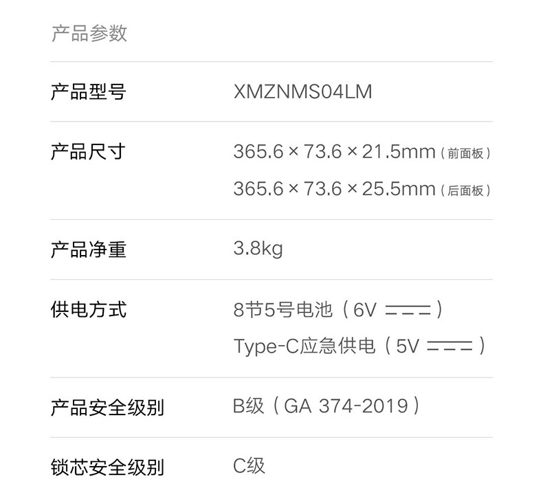 Умный дом 小米指纹锁智能门锁e青春版家用防盗门霸王锁碳素黑nfc开锁电子锁推拉式全自动带摄像头门铃米家pro密码锁1s 3506680