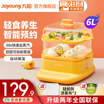 Jiuyang electric steamer multifunctional household smart heat preservation Breakfast Machine small steamer multi-layer steamer DZ60Y1XL