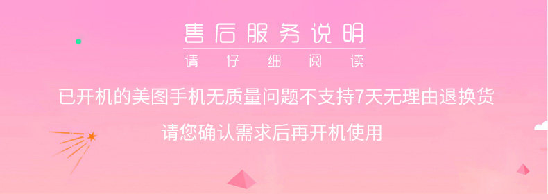 Meitu после продажи .jpg