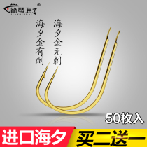 Haixi fish hook arrow Qinhai bulk imported black pit crucian carp raft fishing hook Japan Jinhaiyu Carp Hook fishing gear