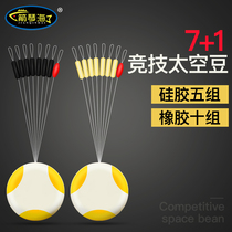 Competitive 7 1 Silicone Space Bean Silicone Non-injury Set Taiwan Fishing Rubber Cylindrical Dou Small Accessories