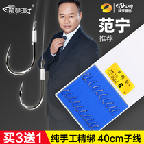 Hand-tied Izei Izu tie fishline gold sleeve black sleeve fishhook finished double hook set