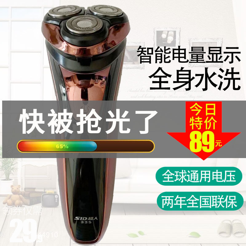 Superman Razor RS335 Full Body Wash 8W High Power Razor Beard Knife Smart Men's Beard Shaver - Taobao