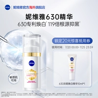 Nivea, осветляющая эссенция для лица, устранение тусклости кожи, 10 мл