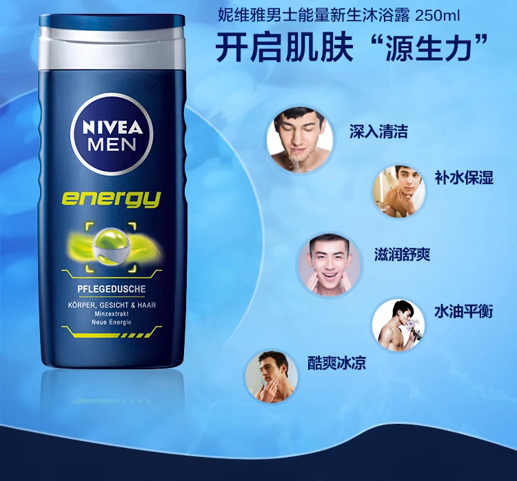 Nivea Đức nhập khẩu nam mùa xuân và mùa hè bộ chăm sóc cơ thể chất chống mồ hôi khử mùi làm mới tắm giữ ẩm giữ ẩm