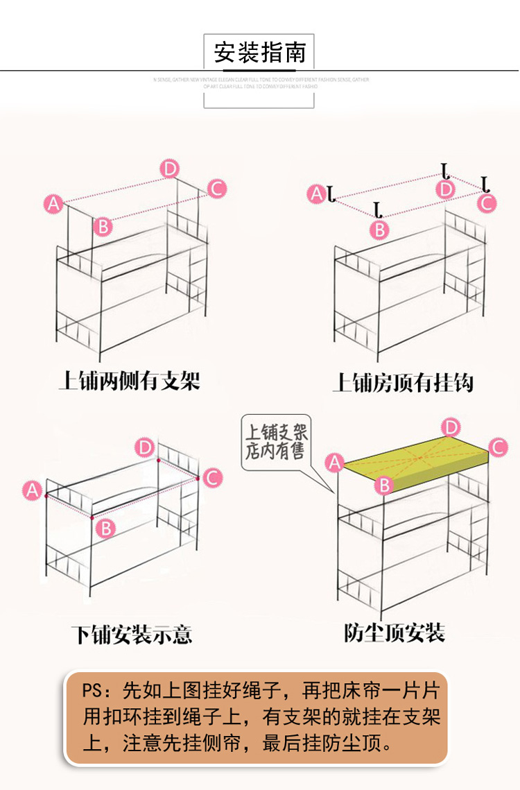 Sinh viên đại học ký túc xá tạo tác giường rèm vải bóng giường trên giường, giường, giường, giường, nam và nữ rèm lưới