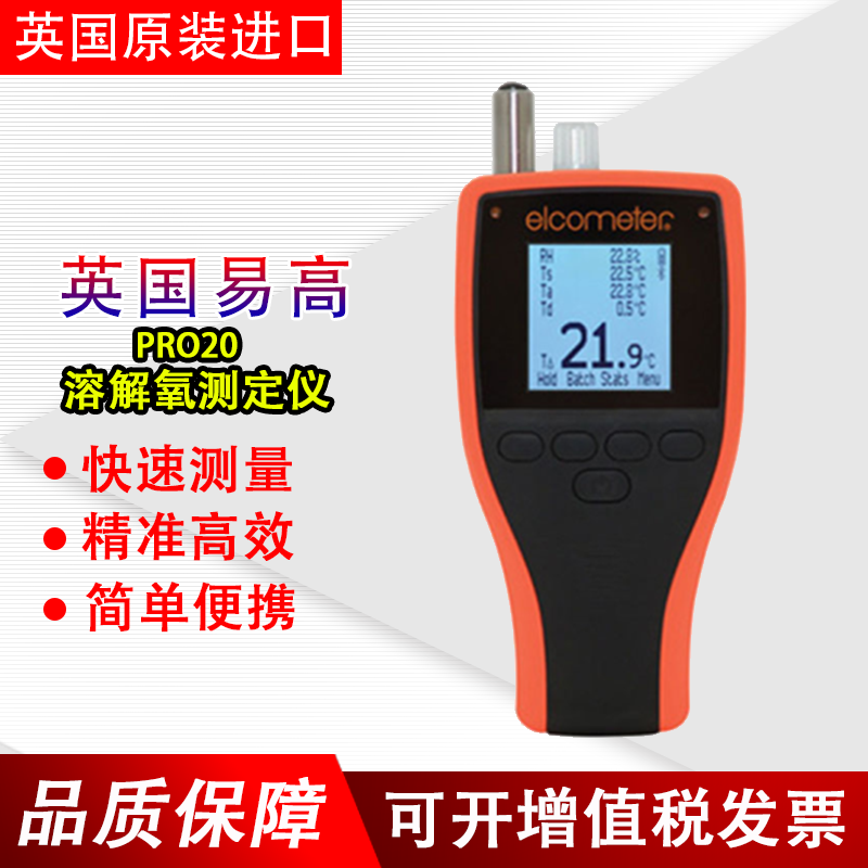 UK easily high Elcometer319 G319-S T dew point instrument dry ball wet bulb temperature dew point detector