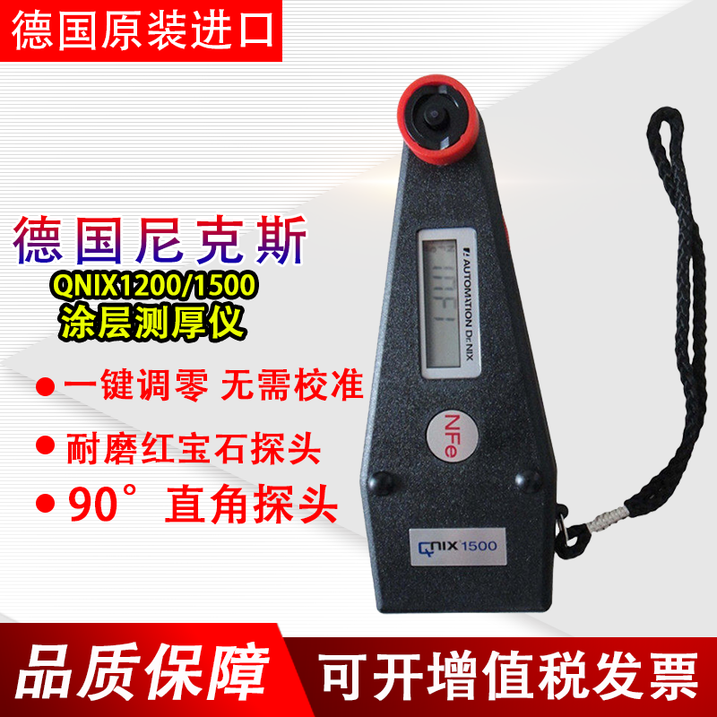 Knicks QNIX1200 1500 coating thickness instrument film thickness detector for inlet paint thickness detector