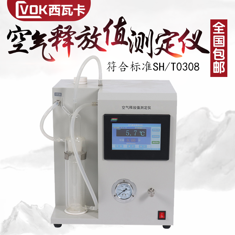 Air release value tester Lubricating hydraulic oil oil PID constant temperature control Air release value detector