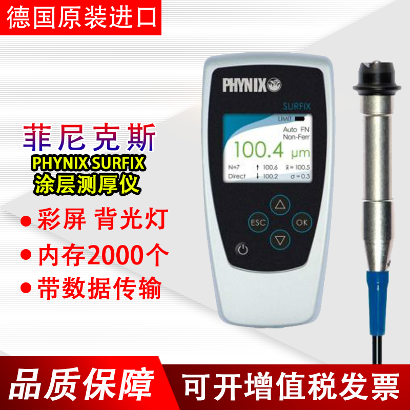 German Phoenix PHYNIX Surfix coating Thickness Gauge Plated Layer Pcb Three Anti-Paint Paint Film Thickness Gauge