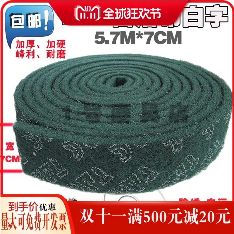 TAC8698 industrial cleaning cloth stainless steel brushed rust removal cloth Teppanyaki decontamination cleaning green roll 5 7 meters