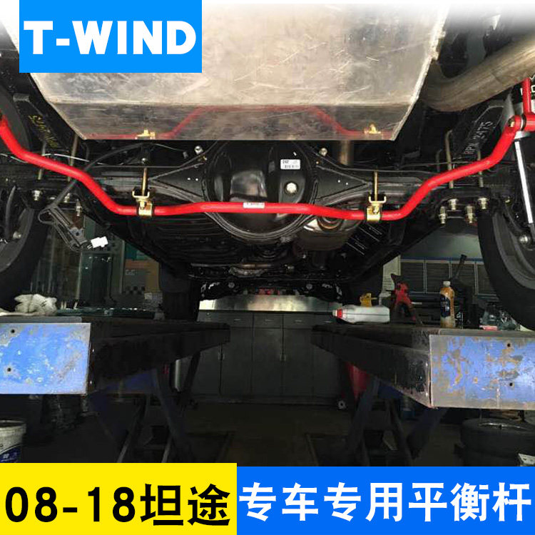TUNDRA Tanzania Tampon Truck Retrofit Piece Accessories Balance Rod anti-tilt levers Strengthening smooth body suspension rods