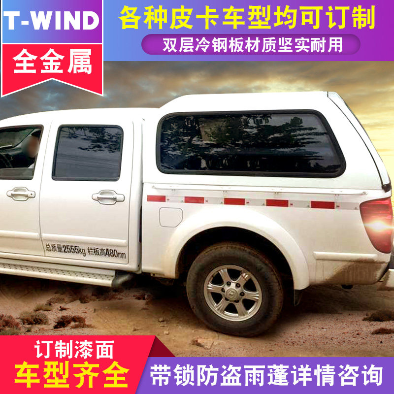 Wind Jun 5 7 accessories European version pickup truck retrofit rear cover rear case cover rain shed Wind Jun 6 leather truck box lid