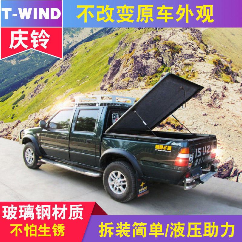 Chongqing Wuisuzu Qingling Suzuki Truck Rear Case Cover Leather Truck Retrofit Accessories Rain Shed Flat Cover Hydraulic cover Manual