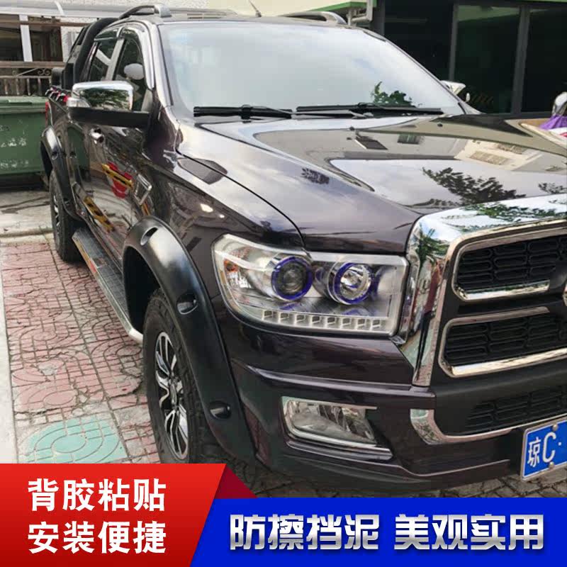 ZTE Large Collar Main Wheel Brow 20 Collar Leather Truck Retrofit Accessories Retrofit black with nail wheel brow decoration piece