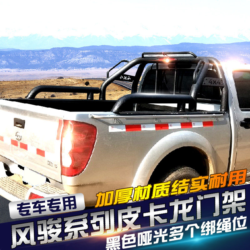 Wind Jun 5 Wind Jun 6 European version retrofit piece Wind Jun 7 leather truck gantry frame anti-roll tie rope frame guard rail