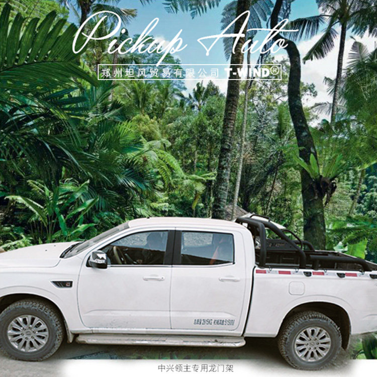 ZTE Large Collar Main Leather Truck Rear Hopper Anti-Overturning Rack Portal Frame Tied Rope Rack Exterior Decorated Retrofit Piece