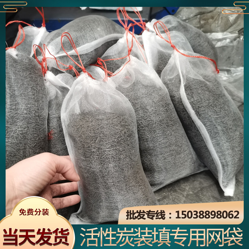 INDUSTRIAL ACTIVE CARBON GRAIN BULK COLUMNAR 25kg MESH POCKET MESH BAG NYLON BAG ROPE BUNCHING ACTIVATED CARBON FILLED WITH MESH BAG -TAOBAO