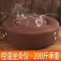 Moxibustion device with sitting moxibustion instrument household moxibustion moxibustion stool futon cushion fumigation instrument abdomen warm Palace whole body woman