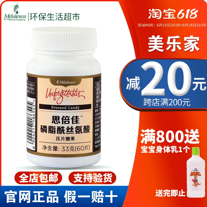 Mele Family Official Internet Think Twice-Phosphatidylserine serine with ingots candy official eco-friendly supermarket flagship store