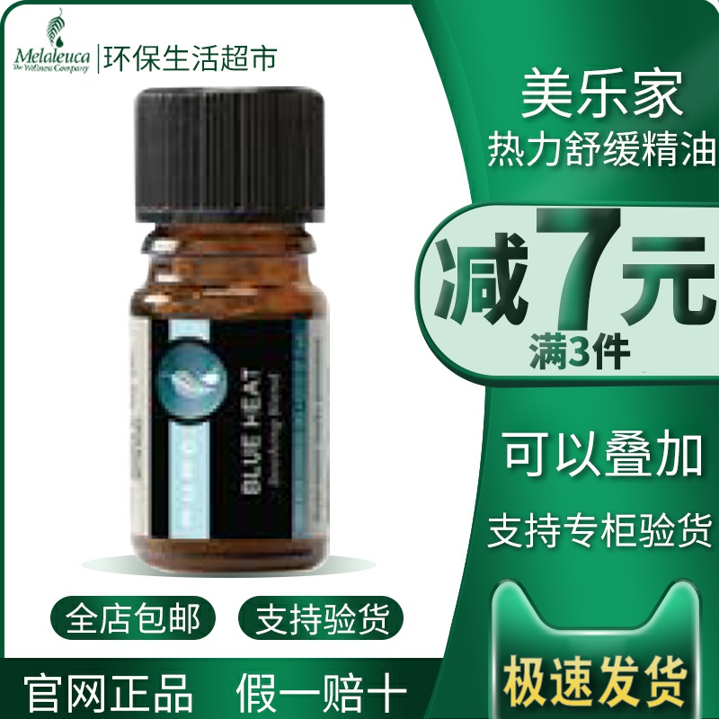 Beauty LeHome Officer Net Pure Nature Heat Soothing Essential Oil Soothing Stress Official Environmentally Friendly Living Supermarket Flagship Store