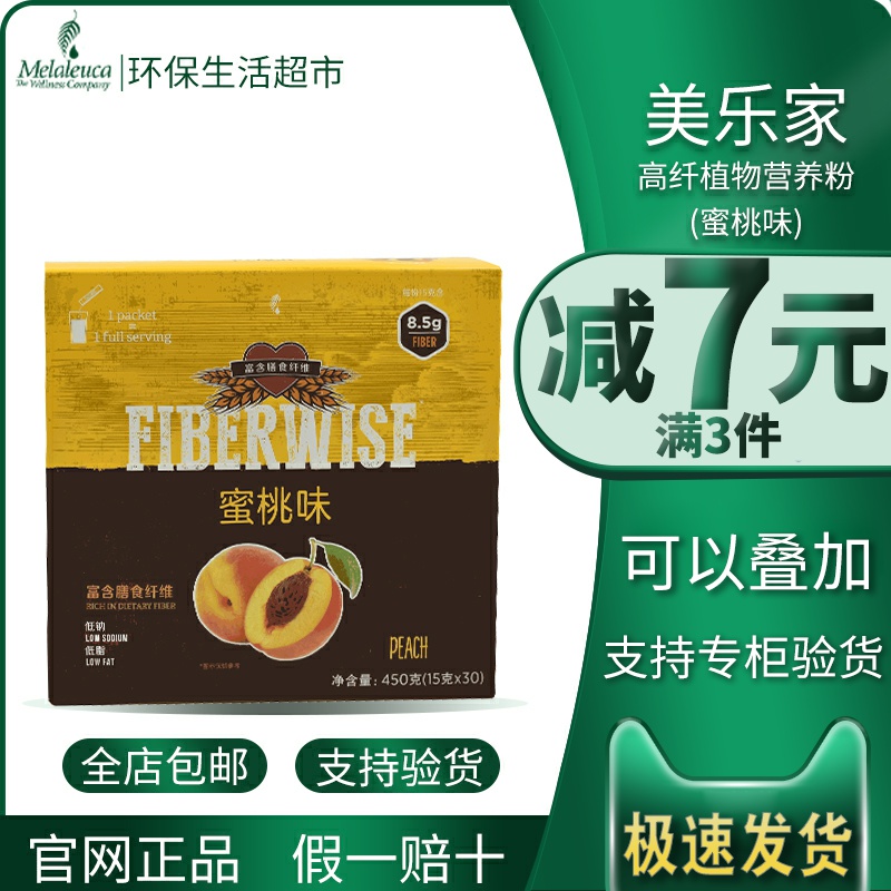 Beauty Legit Official Web High Fiber Plant Nutrition Powder Honey Peach Taste Official Environmentally Friendly Living Supermarket Flagship Store