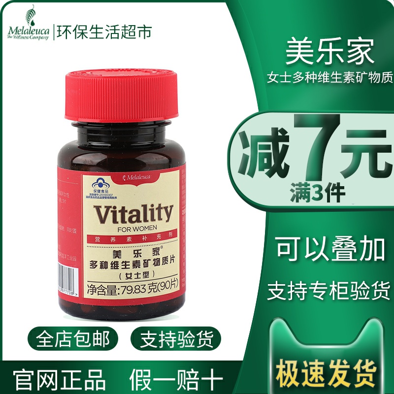 Beauty Legit Official Flagship Store Lady Multiple Vitamin Minerals Tablets Official Web Environmental Protection Supermarket Special Cupboard
