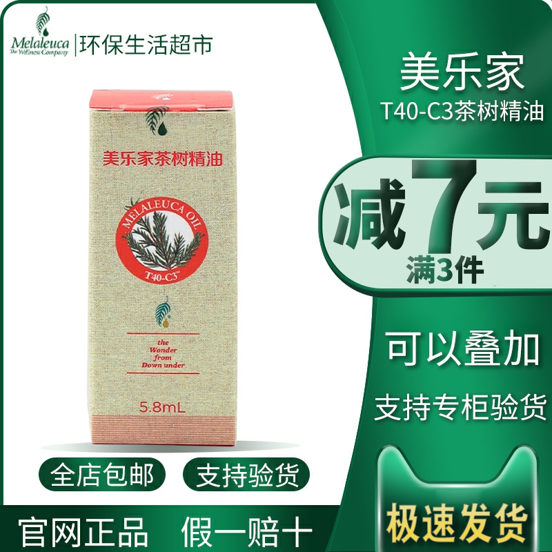Beauty LeHome Official Web T40-C3 Tea Tree Essential Oil 5 8 ml Condensed Official Environmentally Friendly Supermarket Flagship Store