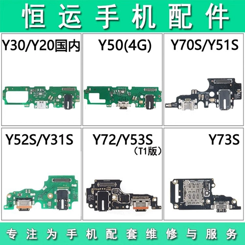 Применимо к VI Y20Y30 Y50 Y70S Y31S Y51S Y52S Y53S Y72 Y73S Хвостовой штекер.