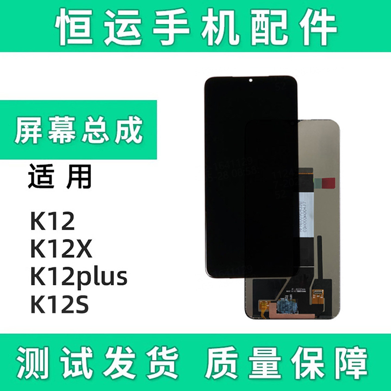 Hengyun Screen Assembly Is Suitable for Oppo K12 K12X K12Plus K12S Lcd Glass Display Integrated Screen Hengyun Screen Assembly Is Suitable for Oppo K12 K12X K12Plus K12S Lcd Glass Display Integrated Screen