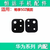 Huawei, совместимая стеклянная камера видеонаблюдения, объектив, 50plus, зеркальный эффект