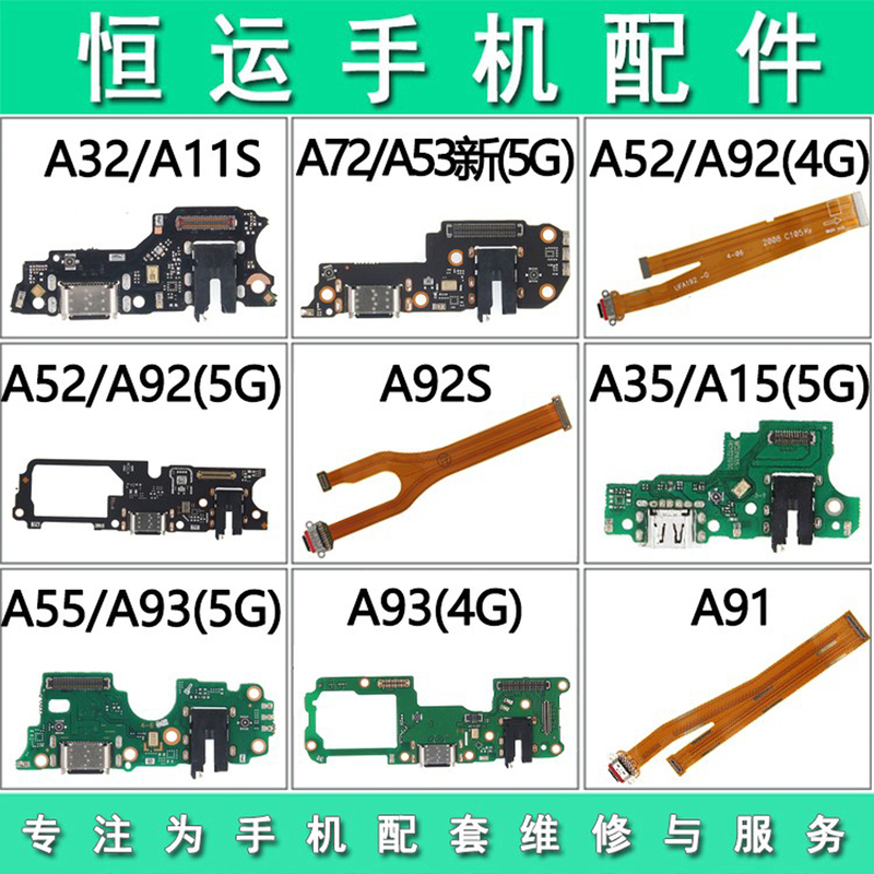 Suitable for Oppo A32 A35 A52 A53 A55 A95 A72 A92S A91 A93 S Tail Plug Board Suitable for Oppo A32 A35 A52 A53 A55 A95 A72 A92S A91 A93 S Tail Plug Board