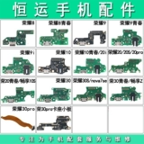 Хвостовой штекер Hengyun -подходит небольшая доска