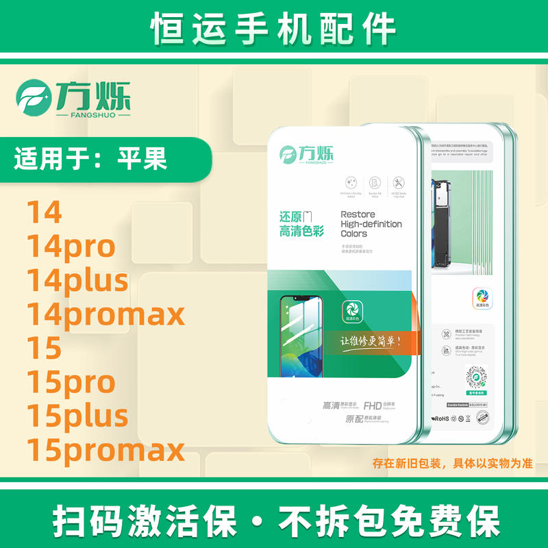 Fang Shuo Is Suitable for iPhone 14, 15, 14 Pro, 14 Plus, 14 Pro Max Screen Assembly, Lcd Display Fang Shuo Is Suitable for iPhone 14, 15, 14 Pro, 14 Plus, 14 Pro Max Screen Assembly, Lcd Display