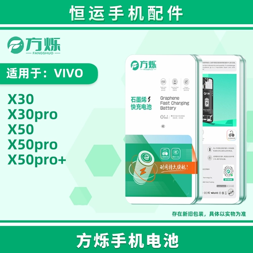 Совместимая батарея, x30, x30, x50, x50, x50, 50 pro+