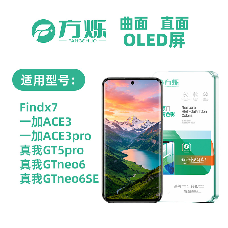 Screen Assembly Suitable for Findx7, Oneplus Ace3 Pro, Realme Gt5 Pro, Gt Neo6, Neo6Se
