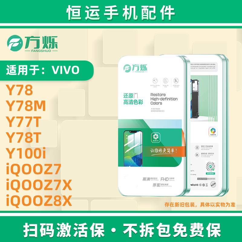 The Screen Assembly Is Suitable for Vivo Y78 Y78M Y77T Y78T Y100I Iqooz7 Z7X Z8X