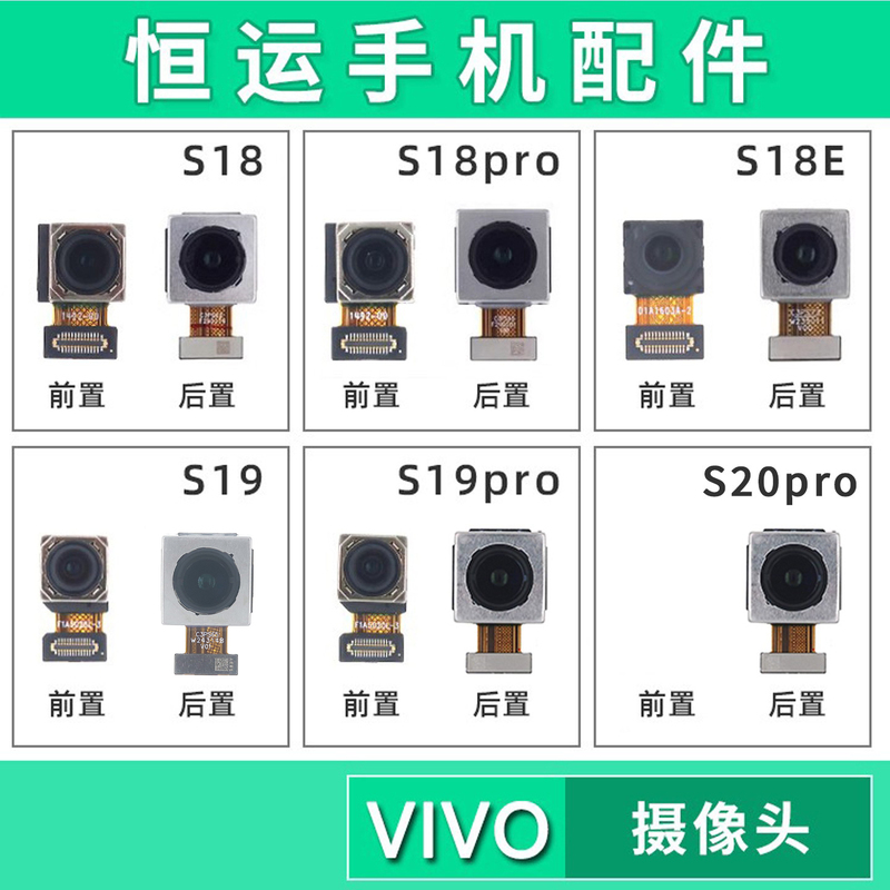 Front-Mounted Suitable for Vivo S18 S18Pro S18E S19 S19Pro S20 S20Pro Rear Camera