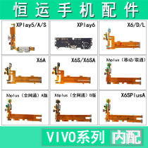 Hengyun applicable vivo xplay5 xplay6 X6D X6L X6A X6S X6plus D tail plug cable
