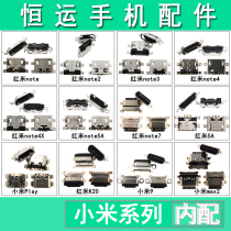 Xiaomi 5X 6 6X 8 9 Redmi 5 5A 5plus 6A 7A note 5 6 7 8 tail plug interface