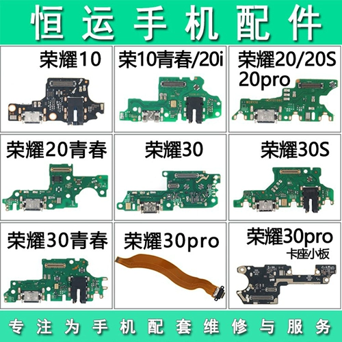 Хвостовой штекер Hengyun -подходит небольшая доска