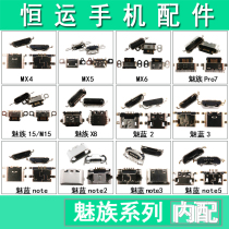 Charm blue note5 3 6 note9 Meizu MX5 pro7 M15 16X 5 6 tail plug interface Matel