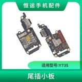 Применимо к VI Y20Y30 Y50 Y70S Y31S Y51S Y52S Y53S Y72 Y73S Хвостовой штекер.